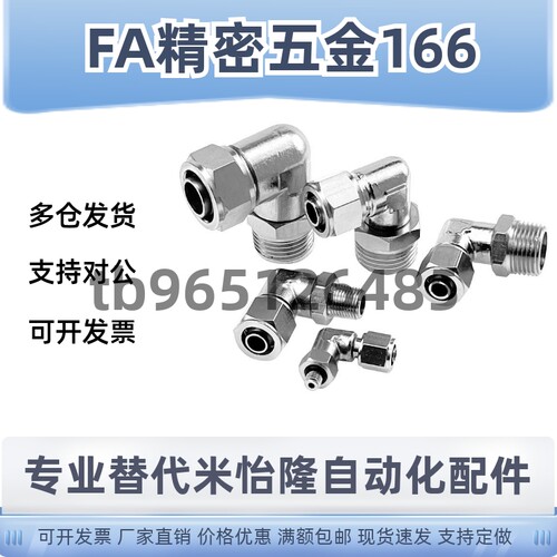 卡套接头XZY11-D3.18/3/4/6/6.35/8/9.53/10/12/12.7-1 2 3 4弯管