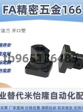 底座支架方法兰KLSB 10 12 15 16 20 KLSM 25 30 KLSS导向轴支座