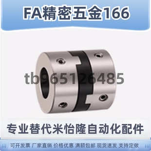 十字环联轴器 D55 e14 d14 D70 D44 DCC01