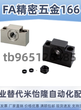 丝杆/丝杠支座 固定座 方型 BSV BUV BSWZ BSWZM 10 12 15 17 20