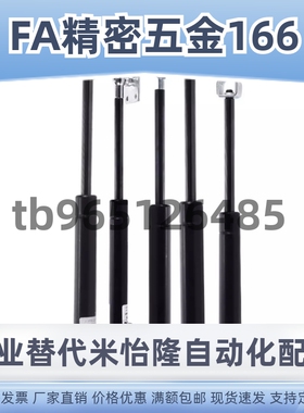 GSC-D15/18-S49/69/89/99-N30/55/70/85/100氮气汽弹簧液压支撑杆