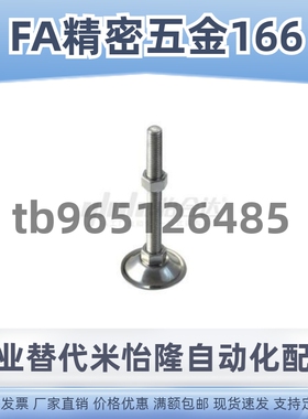 替怡合达喇叭脚杯WAC21/WAC26-D40/50/60/80-M8/10/16/20-L50/75