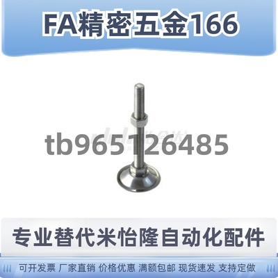 替怡合达喇叭脚杯WAC21/WAC26-D40/50/60/80-M8/10/16/20-L50/75