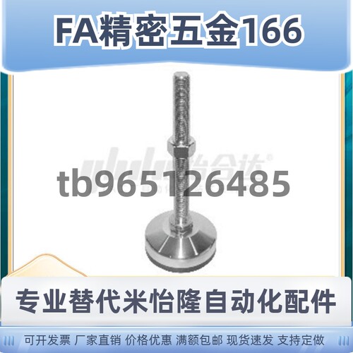 机器支撑脚超重载防震脚杯WAM05/06-D158-M24/M30-L100/L150/L200