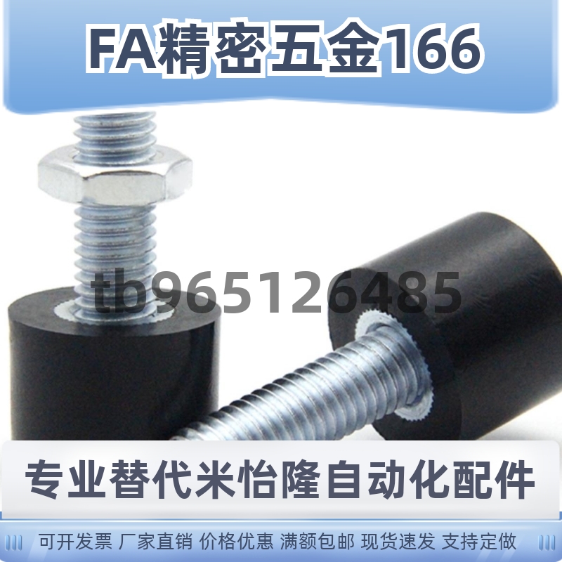 TDC41聚氨酯 缓冲止动螺栓 UNBH6/8/10-15/20/25/30/40/50/60/70