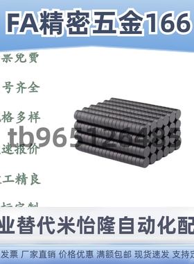 HXNJ3/4/5/6/8/10米思米磁铁圆型树脂涂层型钕磁铁强磁