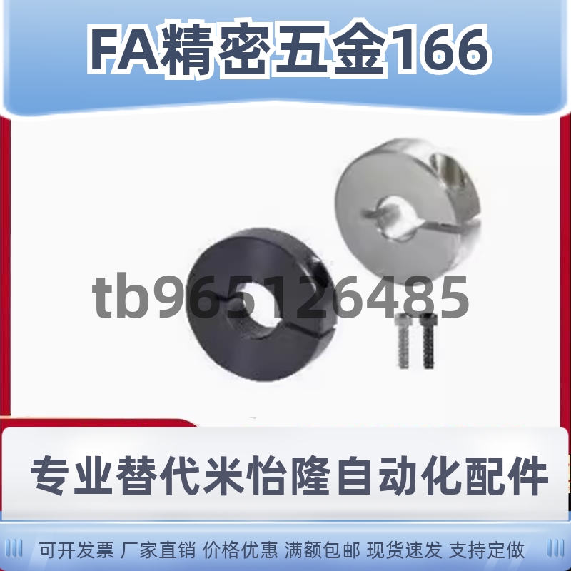 固定环FAE01 02 06-D15 D16 D18 D20 D25 D30-B10 B12 B15 B20