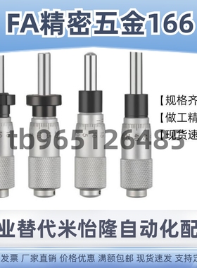 千分尺旋钮 CFCC/CFCM/CFCY/CFCR6/13/25 CFCC50 CFCD25