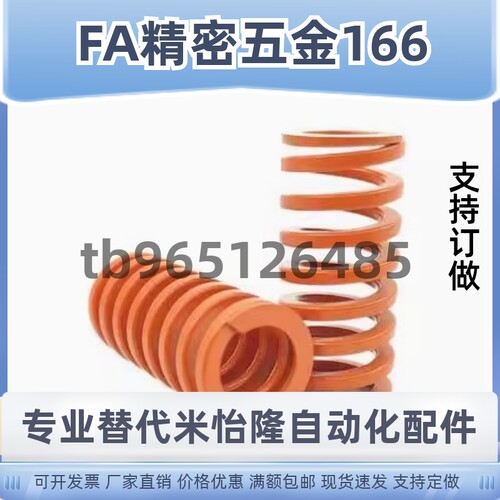 SWS矩形弹簧YSWS-D10.5/d12.5/D14.5/d17/D21/D26/d31-L30/L20/40