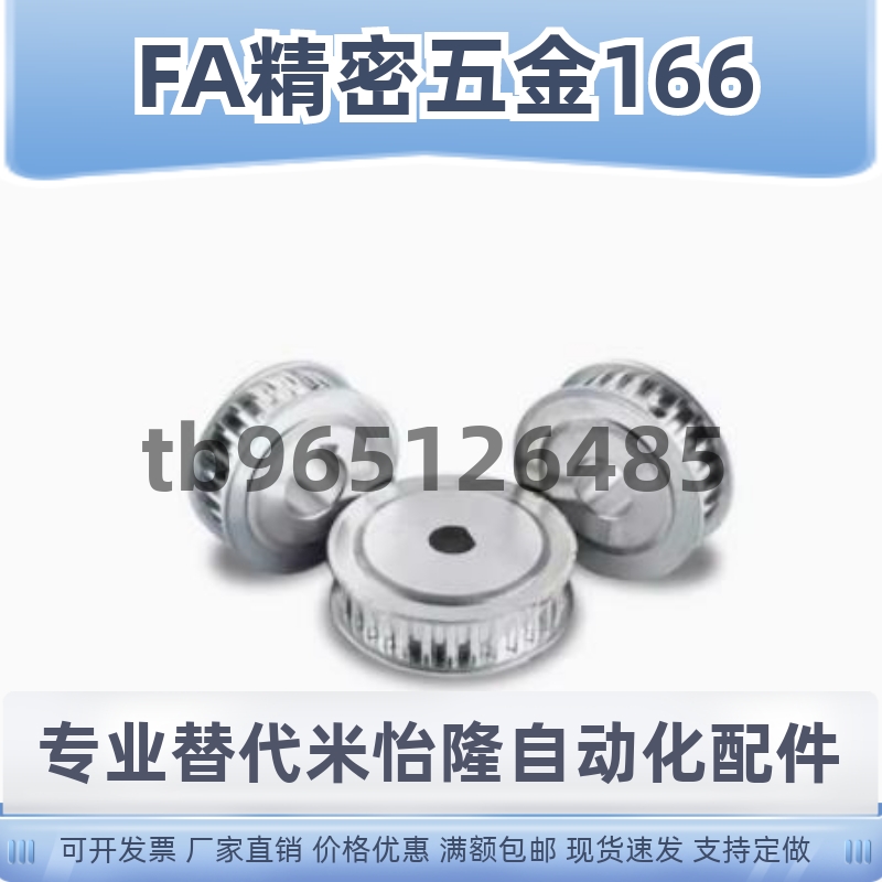 同步带轮HTPA24S5M150-A-P5 6 7 8 N10 12 14 15 16 17 18 19 20