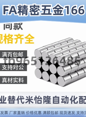 圆形钕磁铁BLS01-D4/D5/D6-L1/L2/L3/L4/L5/L6/L8/L10强力磁铁