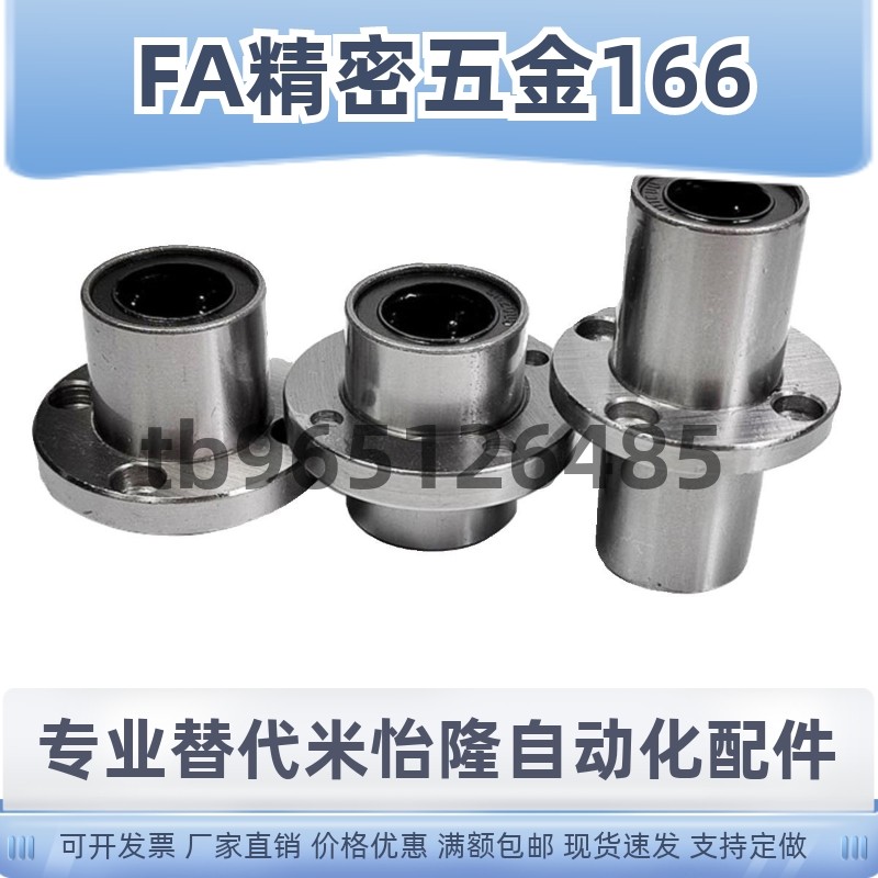 LML02/12/22-D6 8 10 12 13 16 20 25 30替代怡合达精密直线轴承