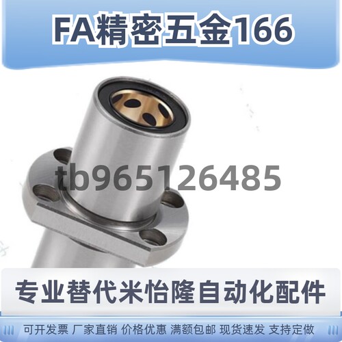 无油衬套组件/中间切边法兰 BOFCNW MFCNW6 8 10 12 16 20 25 30