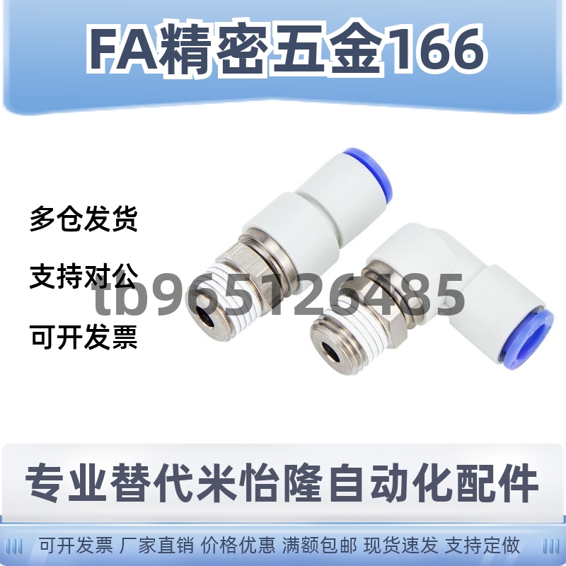 旋转接头E-PACK-MNRC/MNPL E-PACK-MNRL4/6/8/10/12-M5/1/2/3/4