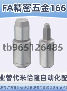 定位销 小头锥角型 多棱型 JPDS GJPDS CJPDS SJPDS2 3 4 5 6 8