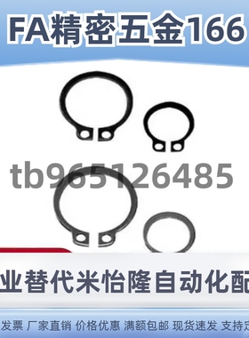 C型扣环轴用 STWN3/4/5/6/7/8/10/11/12/13/14/15/16/17/18/19/20