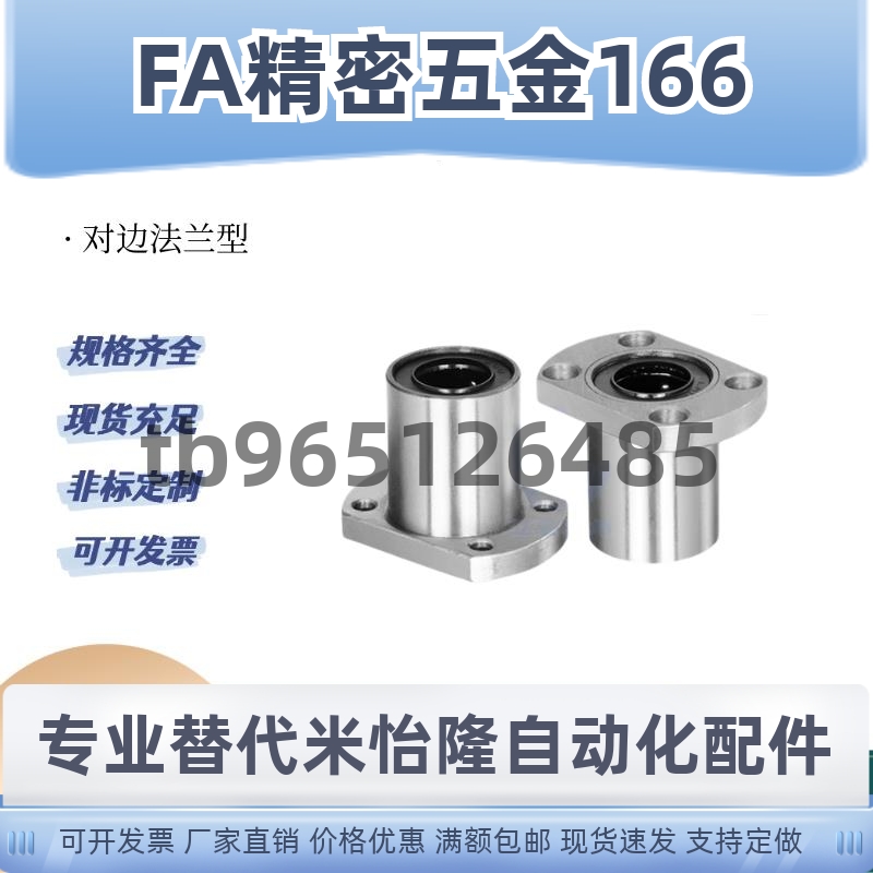 LME21 LME22/23直线轴承法兰d6-d8-d10-d12-d13-d16/d20/d25/d30