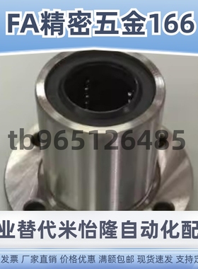 双切边法兰直线轴承LHFC LHFCM5 6 8 10 12 13 16 20 25 30 35 40