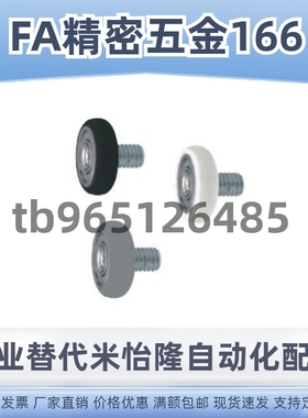 聚氨酯成形轴承螺纹安装UMBRT UMBWRT8 10 15-30 40 45