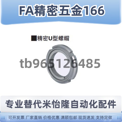 精密U型尼龙螺帽锁紧螺母FUNT FUNTC FUNTS20 25 30 35 40 45 50