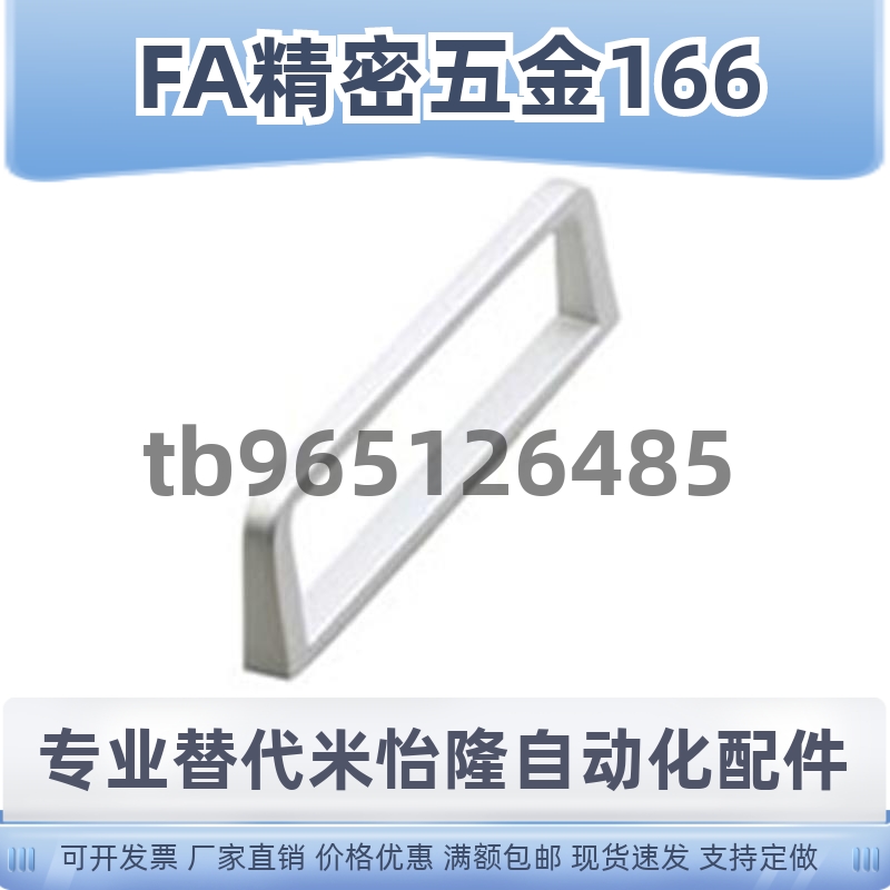 上隆方形拉手 PULD-30/71/115.5/160 配电箱机柜拉手 U型机柜拉手