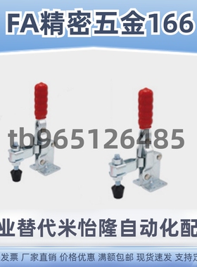 原装快速夹钳TCVFL1 TCVFL2 TCVFL3TCVFL4立式把手法兰座·长臂型