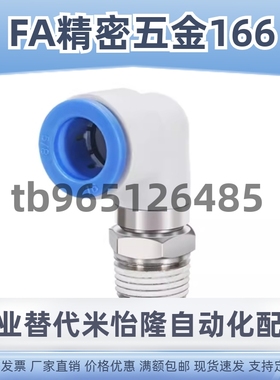 E-PACK-MNRC/MNPL E-PACK-MNRL4/6/8/10/12-M5/1/2/3/4旋转接头