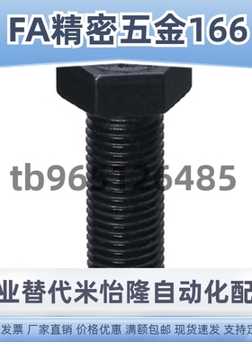 粗牙外六角型齿面螺杆PT19-061025/081325/121925/162450/203040