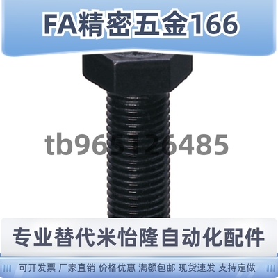 粗牙外六角型齿面螺杆PT19-061025/081325/121925/162450/203040