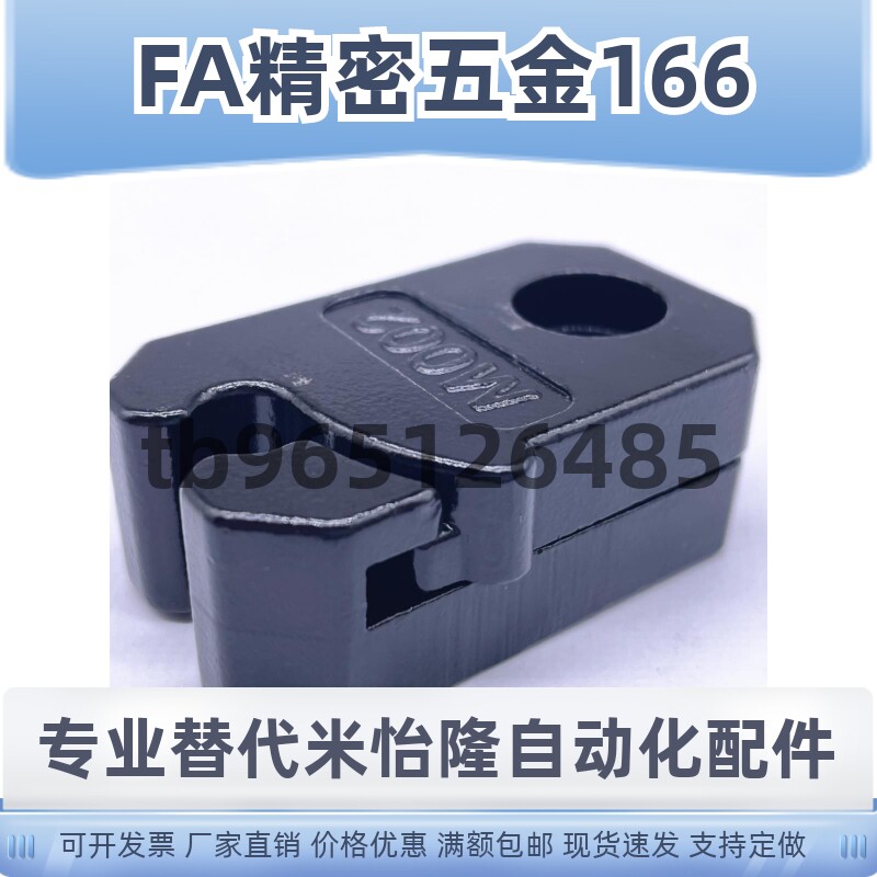 DME标准行位止扣组件 行位夹开关PSM PSL0001 0002 0003限位夹