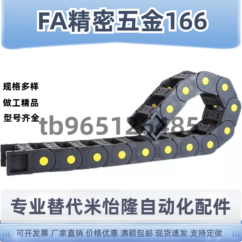 替代 怡合达国产拖链 静音型VBK21-F20/30/40/50/60-R38接头VEK21