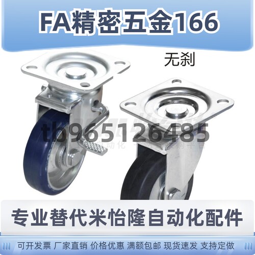 替代怡合达脚轮J-CPJ01/J-CPJ02/J-CPK01-D100/130/150/200-UJ RA