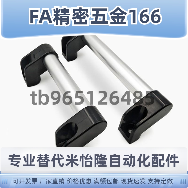 铝合金管形拉手 UHFAP150/200/250/300/400/500/600 外装圆形把手