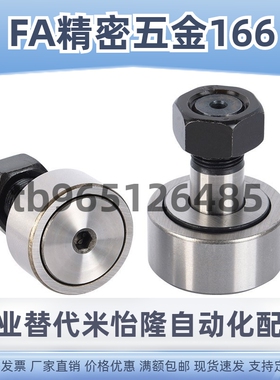 偏心凸轮轴承随动器CFUAPH CFFAPH18-40 20-47 20-52 24-62 24-72