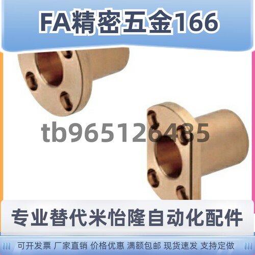 OFG61/65-D无油衬套SHTNZ6 8 10 12 16 20 25 30/15/35/40/50/45