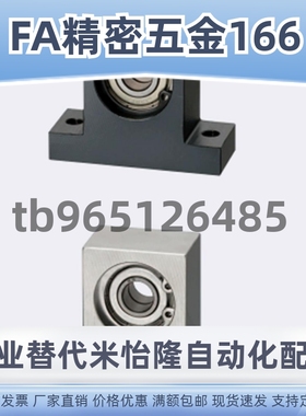 轴承座组件 T型双轴承BGMWB BGMW605ZZ 606ZZ 608ZZ-15 20 25 30