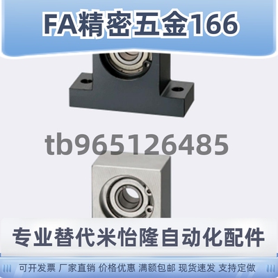 轴承座组件 T型双轴承BGMWB BGMW605ZZ 606ZZ 608ZZ-15 20 25 30