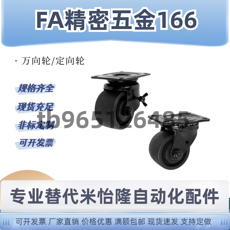 J-CRA11-D50-NN J-CRA16-D75A CRB11 CRB16/17脚轮万向替怡合达