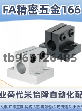 标准型圆孔导向轴支座轴RCJ01 RCJ02底座方形支架RCJ07 RCJ06/11