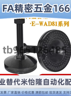 WAD81-D100-M20-L150脚杯WAL02黑色D80/L100/L200/L125/M16/M12/