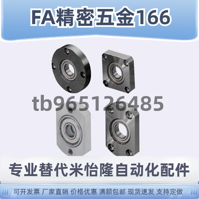 轴承固定座BGCNB BGCN6900 6000 6200 6701 6801 6901 6001 6201