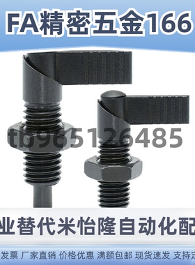 PMXRB10 PMXRM12旋钮柱塞粗牙把手型固定插销L型分度销弹簧定位销