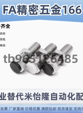 上隆胶头外六角缓冲螺丝BHC-M4 M5 M6 M8 M10聚氨酯止动调整螺栓