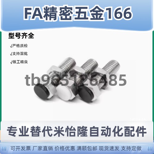上隆胶头外六角缓冲螺丝BHC-M4 M5 M6 M8 M10聚氨酯止动调整螺栓