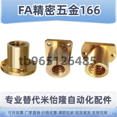 30度梯形丝杠螺帽LJP60 61 626367686981螺杆LJR圆方扁法兰型螺母