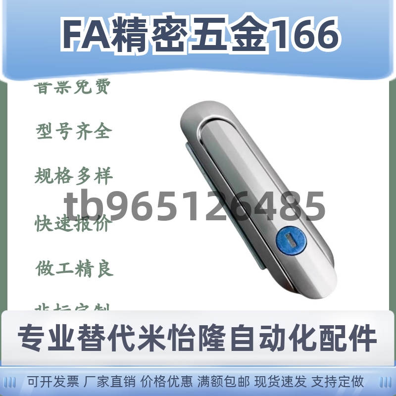 薄型防水平面锁XAX61/62/66-A90/A123/A150 配电箱设备机箱门锁