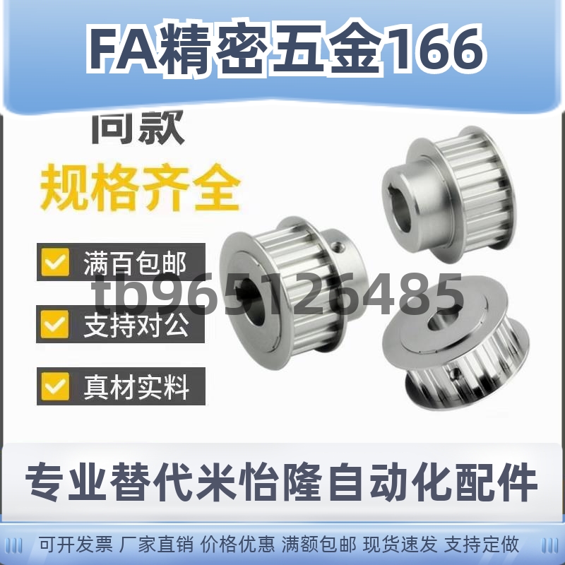 同步轮HTPA25S3M150-A-P8/10/12/14/15 HTPA25S3M150-A-N8/N10N12