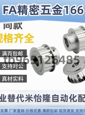 同步轮HTPA25S3M150-A-P8/10/12/14/15 HTPA25S3M150-A-N8/N10N12