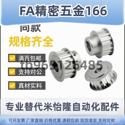 同步轮HTPA25S3M150-A-P8/10/12/14/15 HTPA25S3M150-A-N8/N10N12