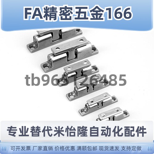 304不锈钢碰珠BCASD/BCASS/BCAS32/43/50/70卡扣HFW61-L28.5/L40